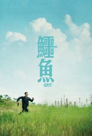 دانلود فیلم Eyu سال 2021 - ایو