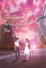 دانلود فیلم To the Solitary Me Who Loved You سال 2022 - به من تنها که دوستت داشتم