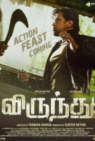 دانلود دوبله فارسی فیلم Virunnu سال 2024 - مهمانی