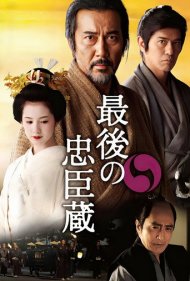 دانلود فیلم The Last Ronin سال 2010 - آخرین رونین