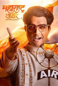 دانلود دوبله فارسی فیلم Maharashtra Shaheer سال 2023 - ماهاراشترا شاهیر