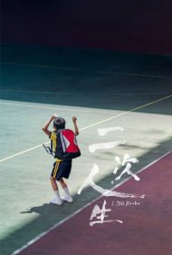 دانلود فیلم I Still Remember سال 2020 - من هنوز به یاد دارم