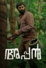 دانلود دوبله فارسی فیلم Appan سال 2022 - آپان