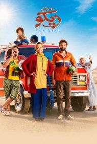 دانلود فیلم For Zeko سال 2022 - برای زیکو