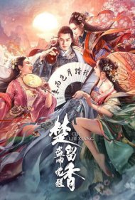 دانلود فیلم Chief of Thieves: Chu Liu Xiang سال 2021 - رئیس دزدان: چو لیو شیانگ