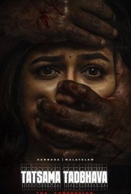 دانلود دوبله فارسی فیلم Tatsama Tadbhava سال 2023 - این همونه