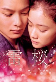 دانلود فیلم The Lightning Tree سال 2010 - درخت صاعقه