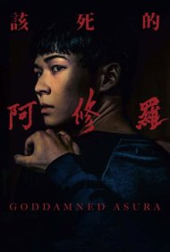 دانلود فیلم Goddamned Asura سال 2021 - لعنت به آسورا