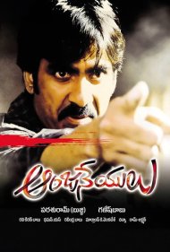 دانلود فیلم Anjaneyulu سال 2009 - آنجانیولو