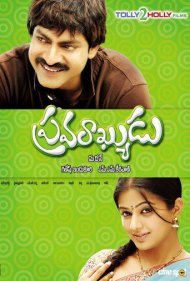Pravarakyudu 2009