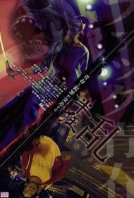 دانلود فیلم Frantic سال 2021 - دیوانه وار