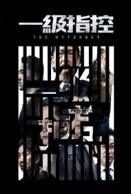 دانلود فیلم The Attorney سال 2021 - وکیل