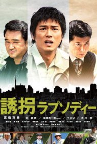 دانلود فیلم Accidental Kidnapper سال 2010 - آدمربای تصادفی