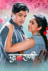 دانلود فیلم Phulrani سال 2023 - فولرانی