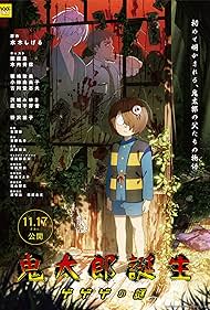 دانلود دوبله فارسی فیلم The Birth of Kitaro: Mystery of GeGeGe سال 2023 - تولد کیتارو: راز گگه‌گه