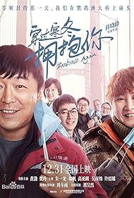 دانلود فیلم Embrace Again سال 2021 - آغوش دوباره