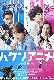 دانلود دوبله فارسی فیلم Anime Supremacy! سال 2022 - بهترین انیمه!