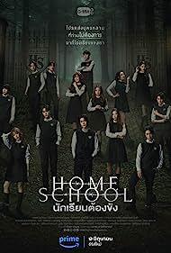 دانلود فیلم Home School سال 2023 - مدرسه خانگی