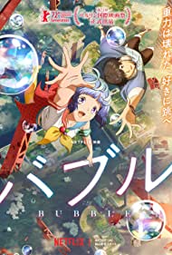 دانلود دوبله فارسی فیلم Bubble سال 2022 - حباب