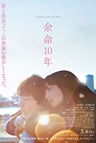 دانلود فیلم The Last 10 Years سال 2022 - 10 سال گذشته