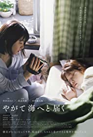 دانلود فیلم One Day, You Will Reach the Sea سال 2022 - روزی به دریا میرسی