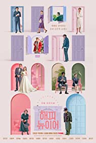 دانلود فیلم A Year-End Medley سال 2021 - یک پایان سال رنگارنگ