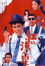 دانلود فیلم Velvet Hustler سال 1967 - کلاهبردار مخملی