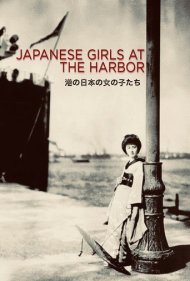 دانلود فیلم Japanese Girls at the Harbor سال 1933 - دختران ژاپنی در بندر