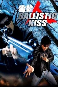 دانلود فیلم Ballistic Kiss سال 1998 - بوسه بالستیک