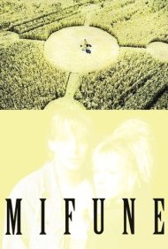 دانلود فیلم Mifune سال 1999 - میفونه