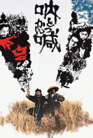 دانلود فیلم Battle Cry سال 1975 - فریاد جنگ
