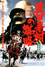 دانلود فیلم The Shogun Assassins سال 1979 - آدم‌کشان شوگان
