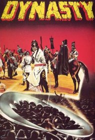 دانلود فیلم Dynasty سال 1977 - سلسله