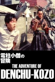 دانلود فیلم The Adventure of Denchu-Kozo سال 1987 - ماجراجویی دنچو-کوزو