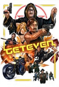 دانلود فیلم GetEven سال 1993 - تلافی