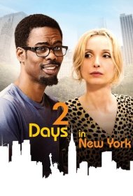 دانلود فیلم 2 Days in New York سال 2012 - دو روز در نيويورک