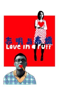 دانلود فیلم Love in a Puff سال 2010 - عشق در یک پک