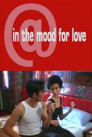 دانلود فیلم @ in the mood for love سال 2001 - در حال و هوای عشق