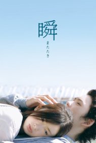 دانلود فیلم Piecing Me Back Together سال 2010 - تکههای پازل زندگی من
