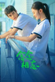 دانلود فیلم Just for Meeting You سال 2023 - فقط برای دیدنت