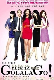 دانلود فیلم Go Lala Go! سال 2010 - برو لالا برو!