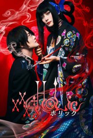 دانلود فیلم XxxHolic سال 2022 - ایکس ایکس ایکس هولیک