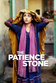 دانلود دوبله فارسی فیلم The Patience Stone سال 2012 - سنگ صبور