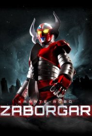 دانلود فیلم Karate-Robo Zaborgar سال 2011 - ربات کاراتهکار زابورگار