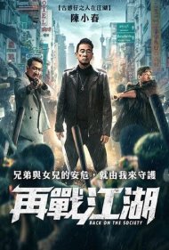 دانلود فیلم Back on the Society سال 2021 - بازگشت به جامعه