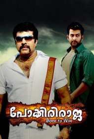 دانلود فیلم Pokkiri Raja سال 2010 - پوکیری راجا