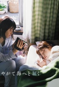 دانلود فیلم One Day, You Will Reach the Sea سال 2022 - روزی به دریا میرسی