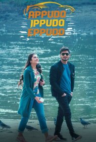 دانلود دوبله فارسی فیلم Appudo Ippudo Eppudo سال 2024 - هر وقت، هر جا، هر زمان