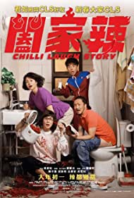 دانلود دوبله فارسی فیلم Chilli Laugh Story سال 2022 - داستان تند و خنده دار ما