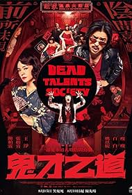 دانلود دوبله فارسی فیلم Dead Talents Society سال 2024 - انجمن استعدادهای مرده